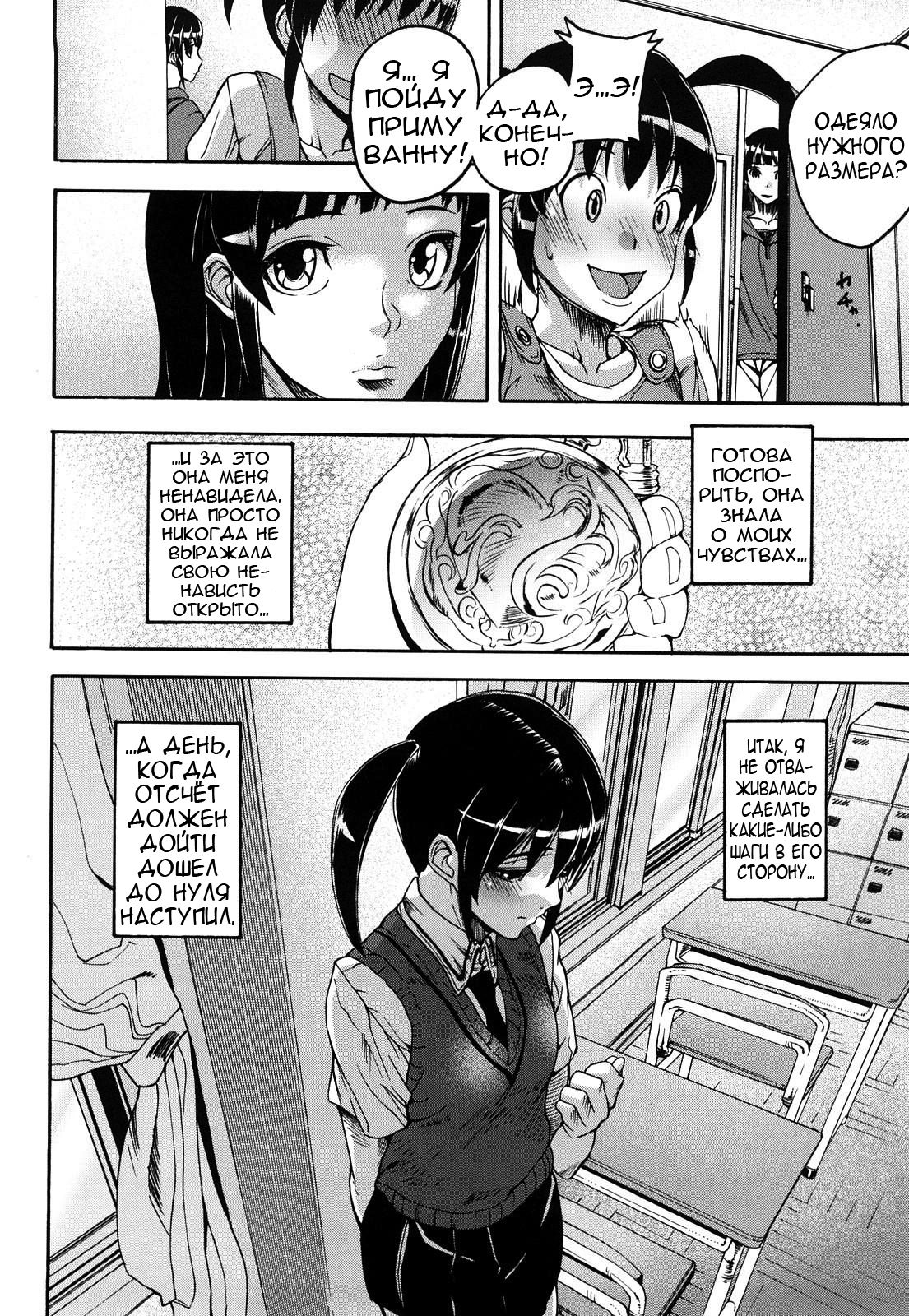 Countdown-Lag Kouhen page 2 full