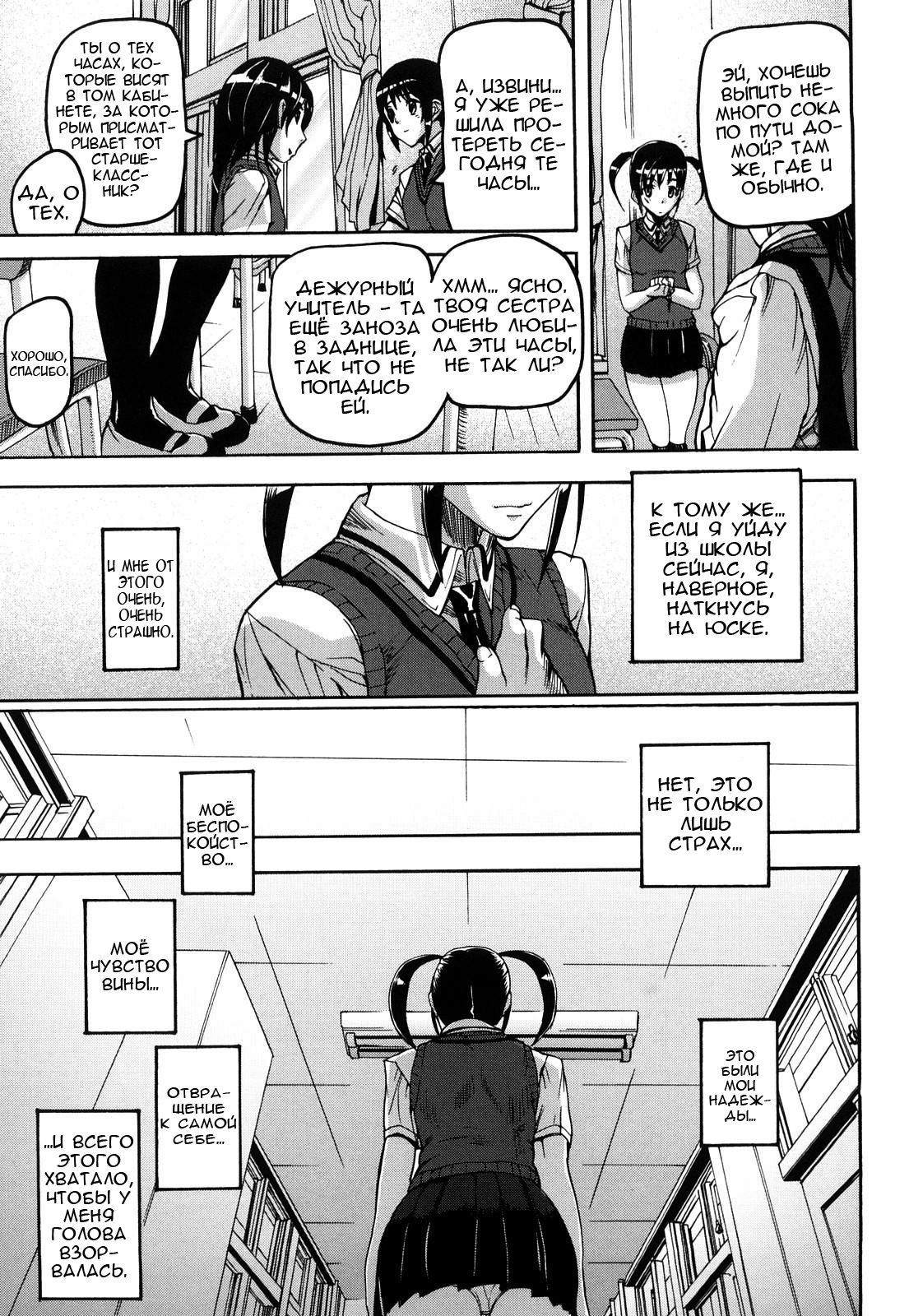 Countdown-Lag Kouhen page 3 full