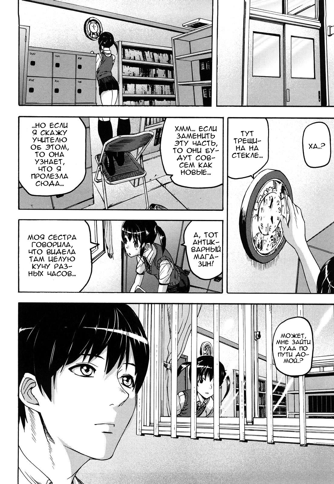 Countdown-Lag Kouhen page 4 full