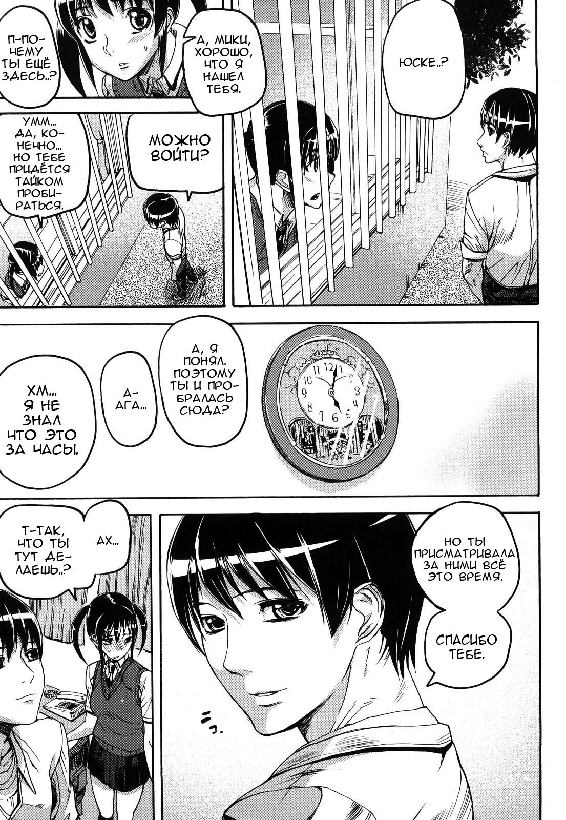 Countdown-Lag Kouhen page 5 full