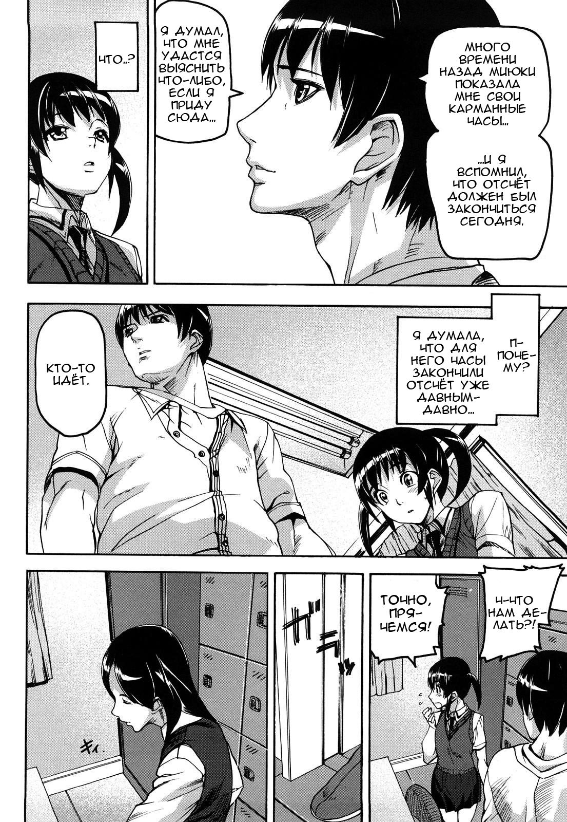 Countdown-Lag Kouhen page 6 full