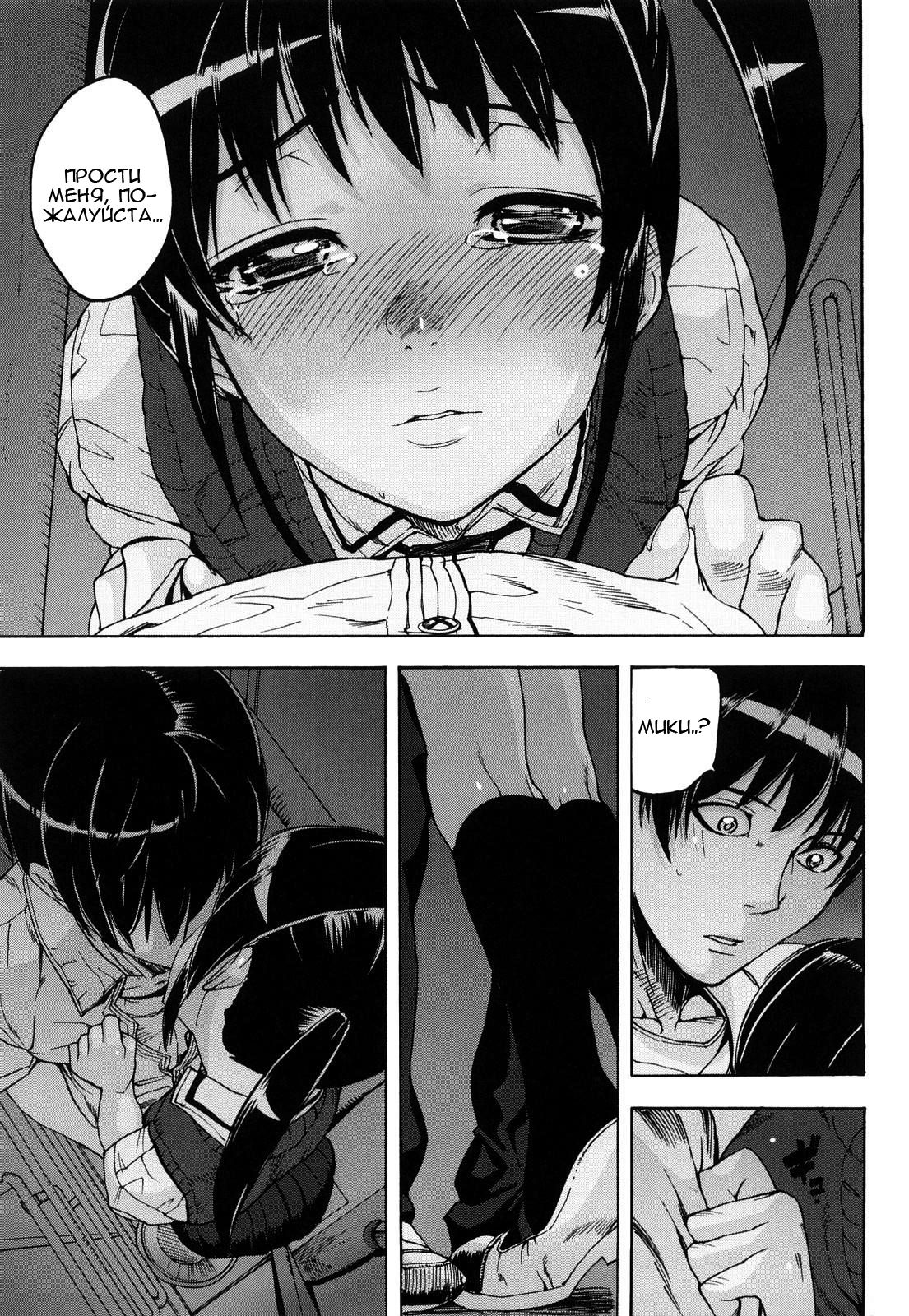 Countdown-Lag Kouhen page 9 full