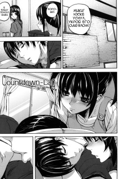 Countdown-Lag Kouhen