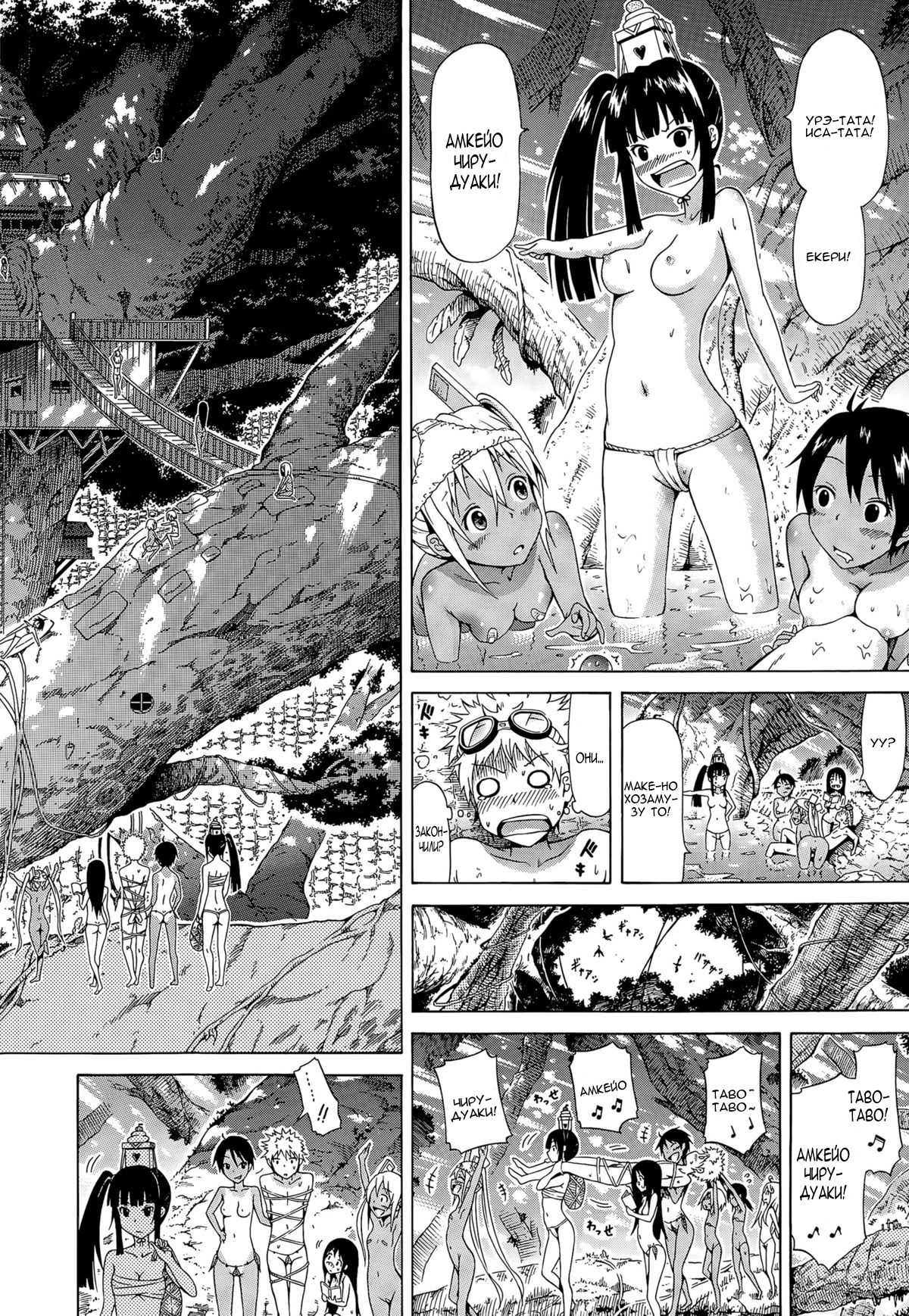 Lingua Franca!! Ch. 1-3 page 10 full