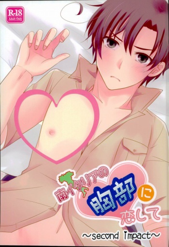 Minami Italia no Kyoubu ni Koishite ~second impact~ cover