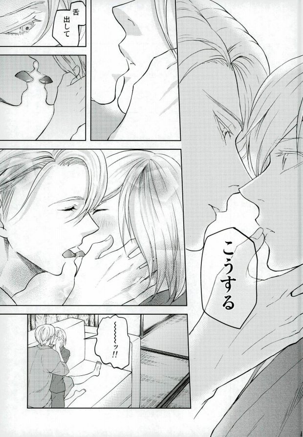 Eros!!! on Victor page 8 full