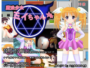 Mahou Shoujo Mii-chan cover