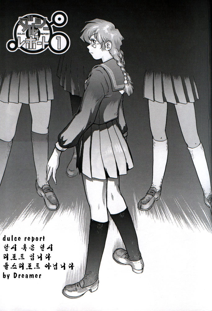 Dulce Report 1 page 2 full