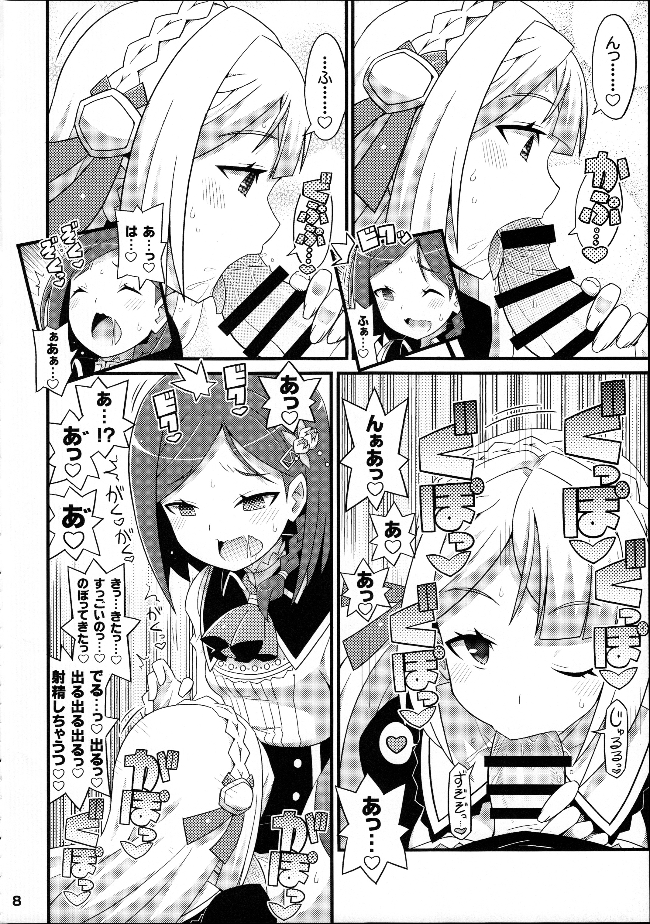 Suki Suki Marion &amp; Linka page 9 full