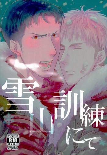 Yukiyama Kunren nite cover