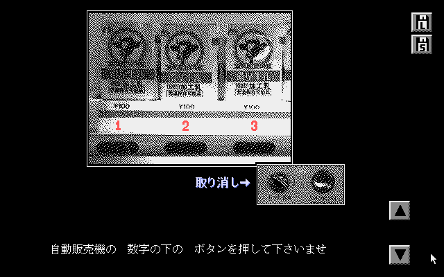 3 Tsu no Negai page 3 full