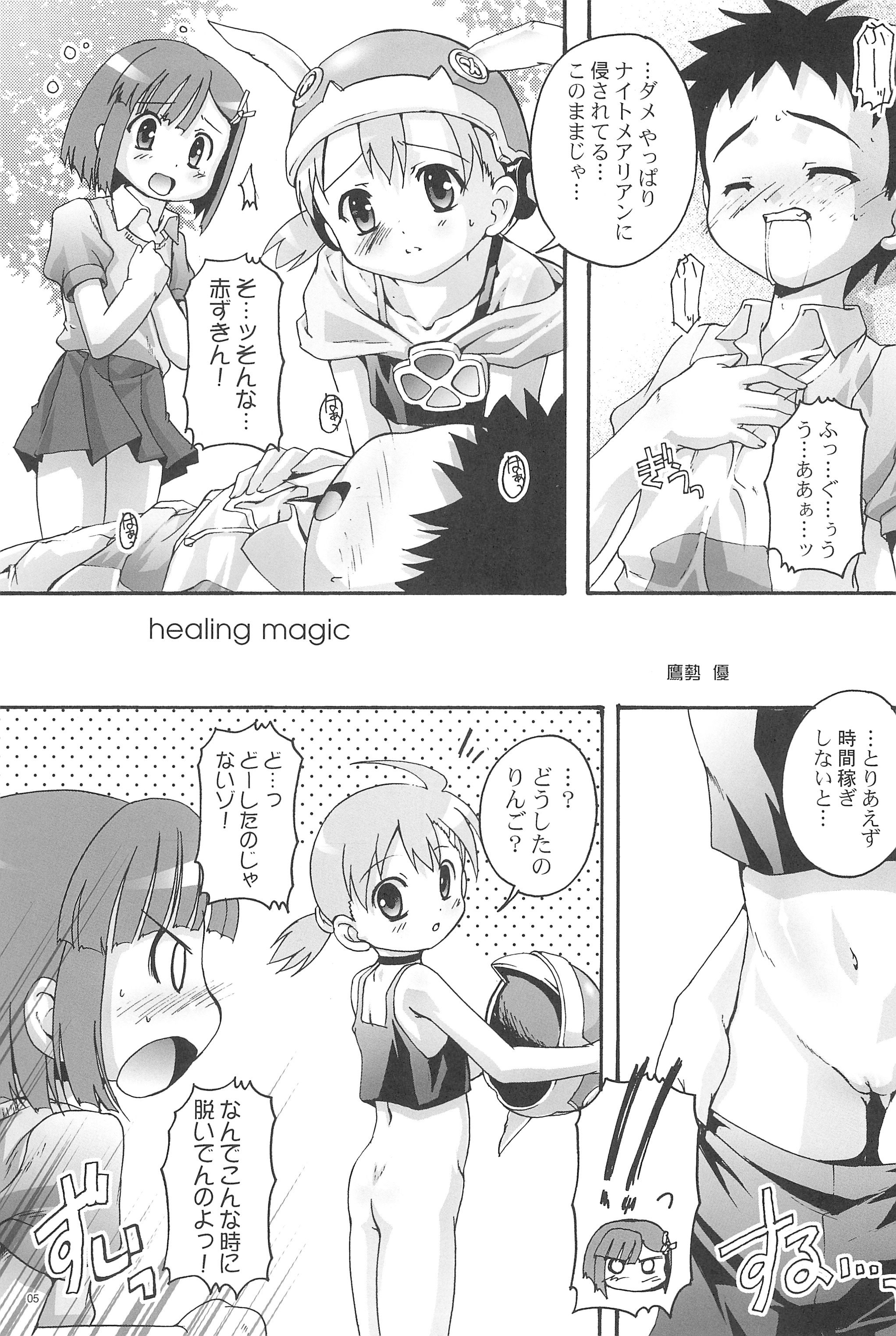 Kanzen Nenshou 14 page 7 full