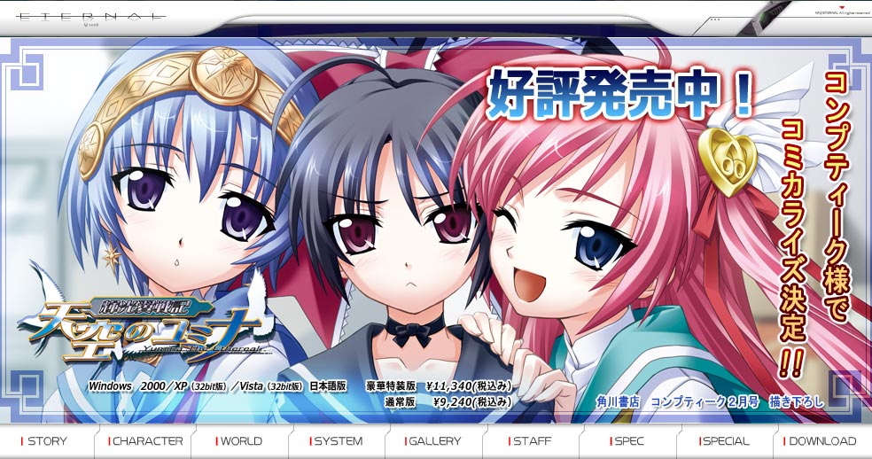 Kikouyoku Senki Tenkuu no Yumina page 1 full