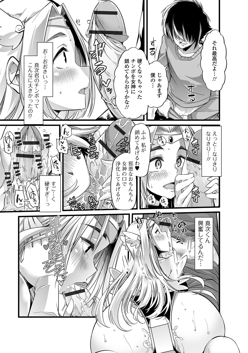 Tabete wa Ikenai 2 page 10 full