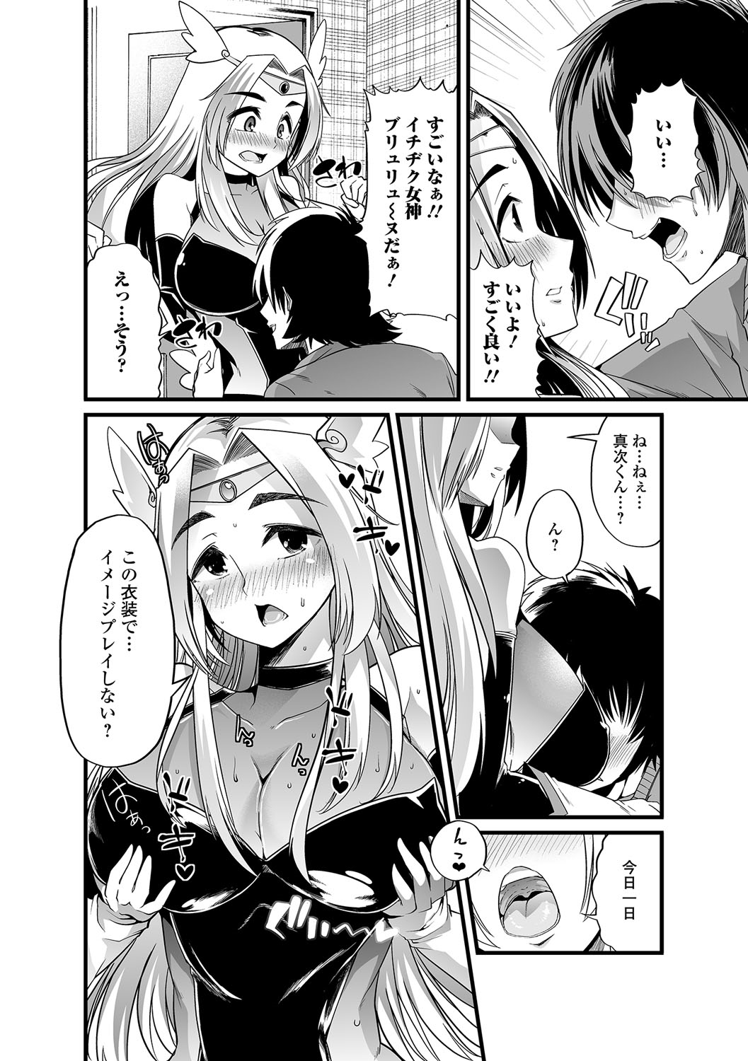 Tabete wa Ikenai 2 page 9 full
