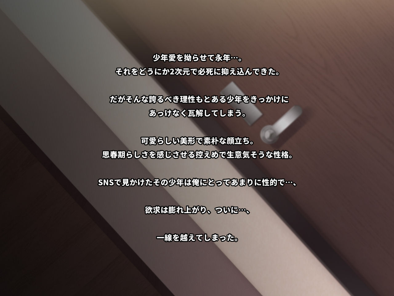 Otokonoko o Kane de Kaitsuzuketa Kekka... page 2 full