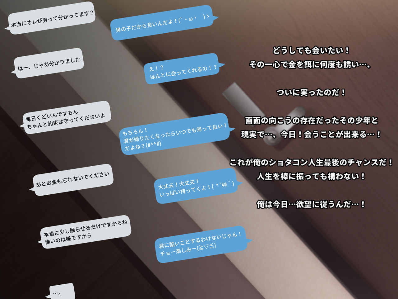 Otokonoko o Kane de Kaitsuzuketa Kekka... page 3 full