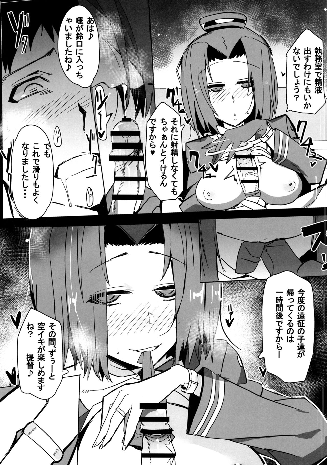 Tenryuu-gata Zenritsusen Kaihatsukan Tatsuta-chan page 6 full