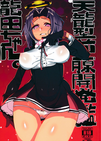 Tenryuu-gata Zenritsusen Kaihatsukan Tatsuta-chan cover