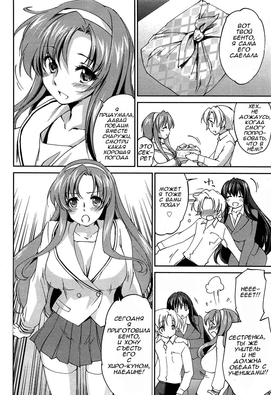 Onee-chan! Tengoku 5 Ane | Сестринский рай Ch. 5 page 2 full
