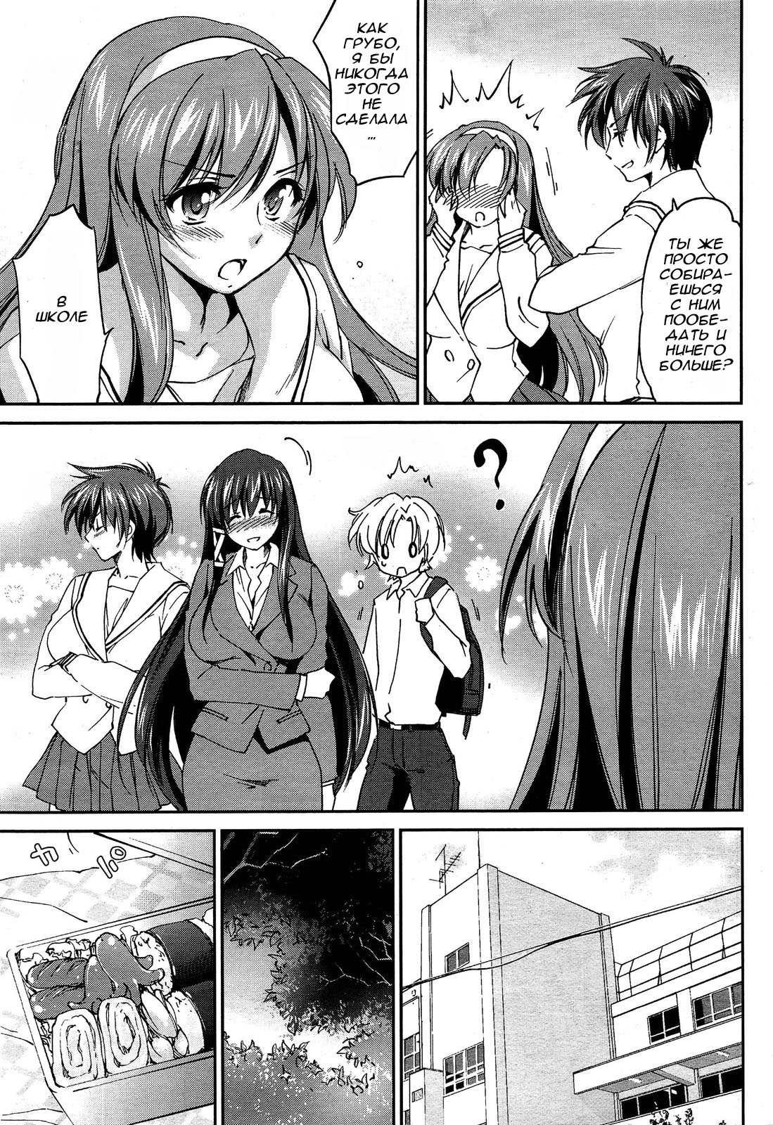Onee-chan! Tengoku 5 Ane | Сестринский рай Ch. 5 page 3 full