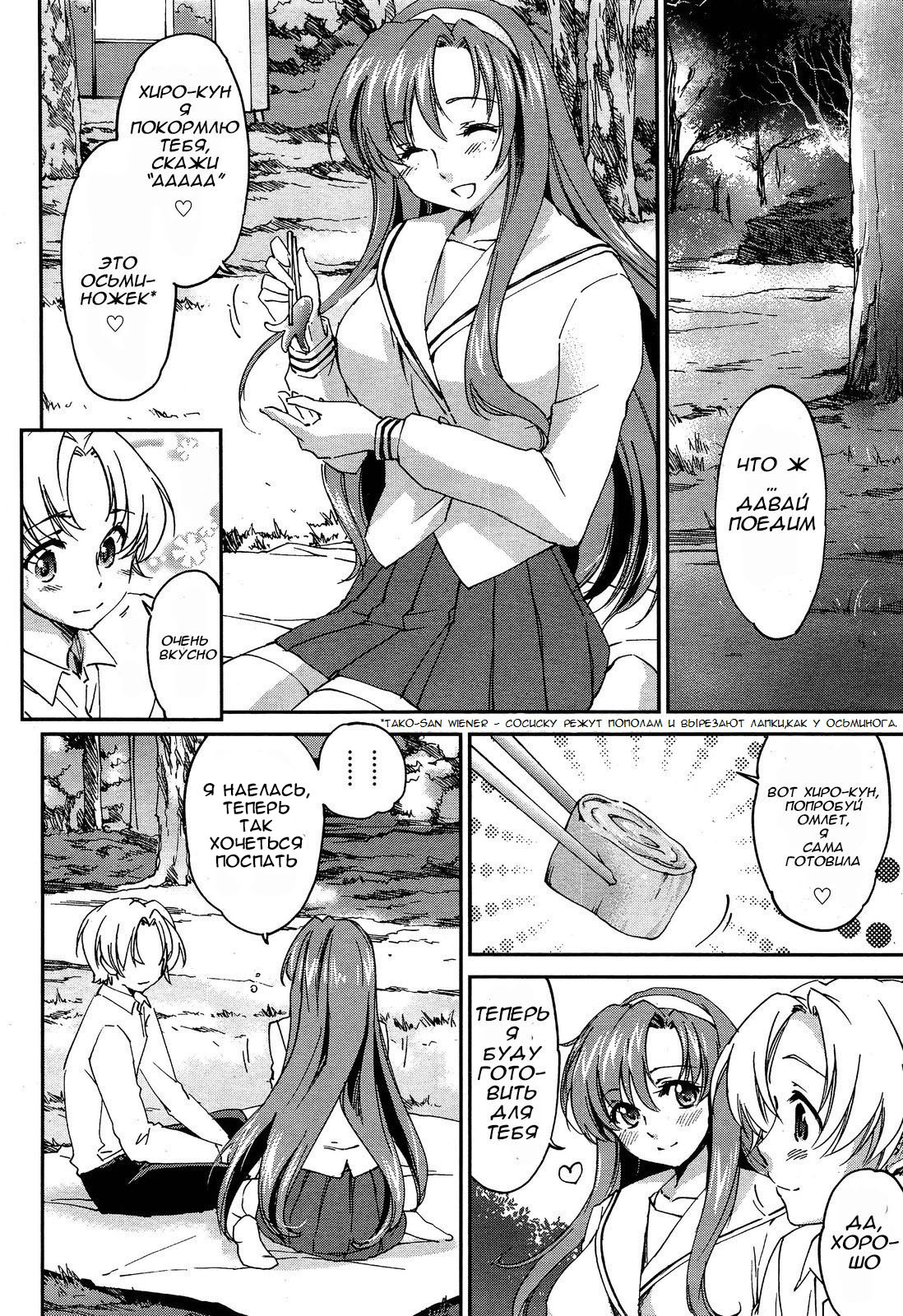 Onee-chan! Tengoku 5 Ane | Сестринский рай Ch. 5 page 4 full