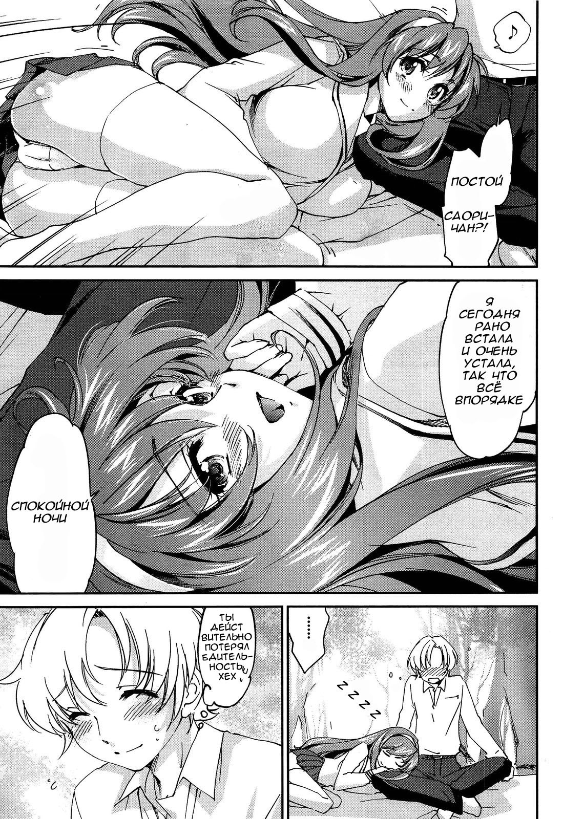 Onee-chan! Tengoku 5 Ane | Сестринский рай Ch. 5 page 5 full