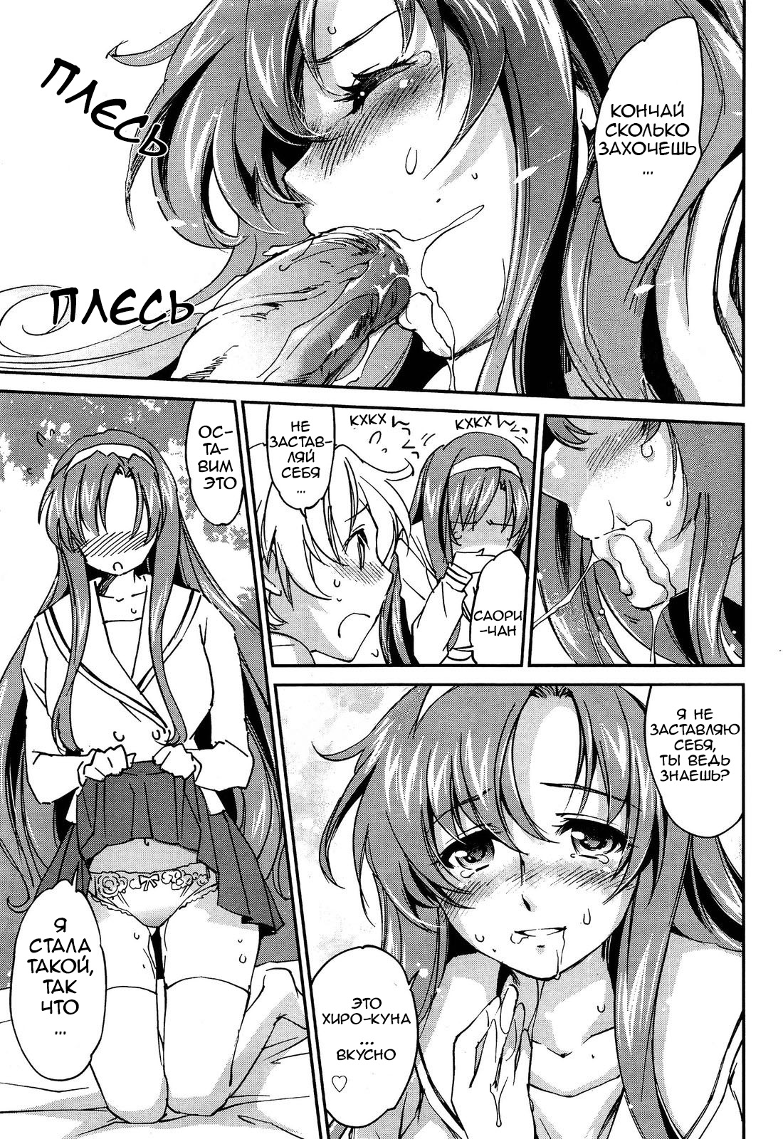 Onee-chan! Tengoku 5 Ane | Сестринский рай Ch. 5 page 9 full