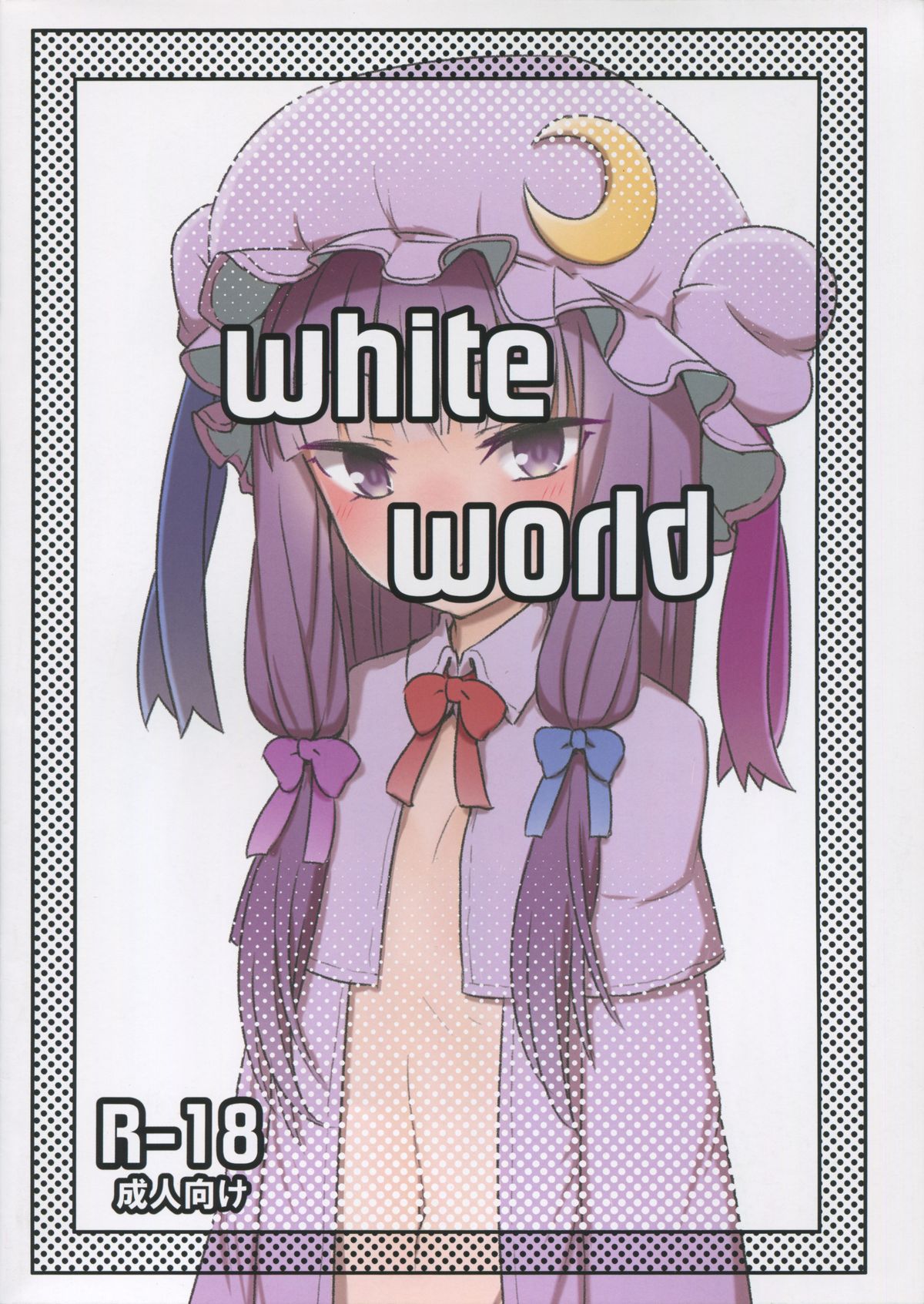 White World page 1 full