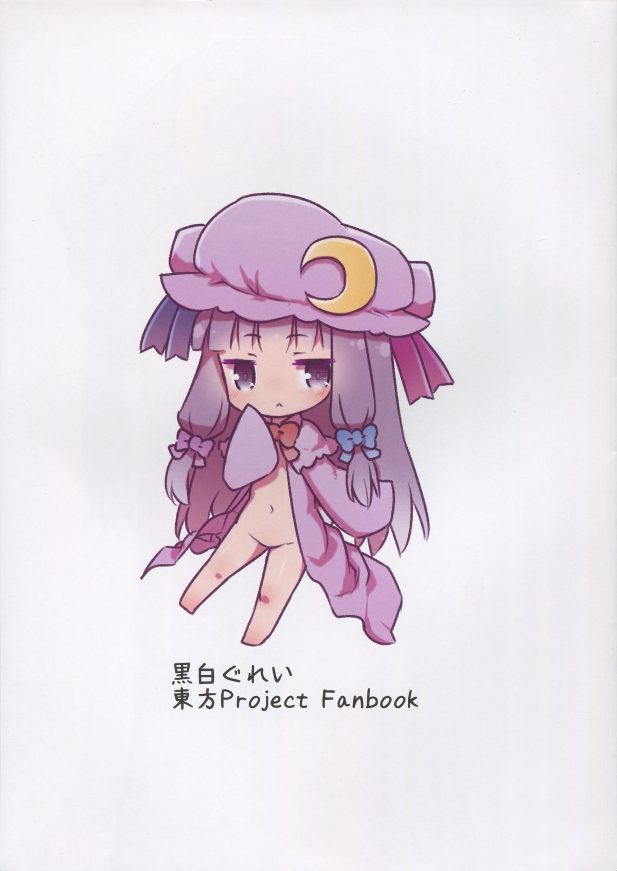 White World page 2 full