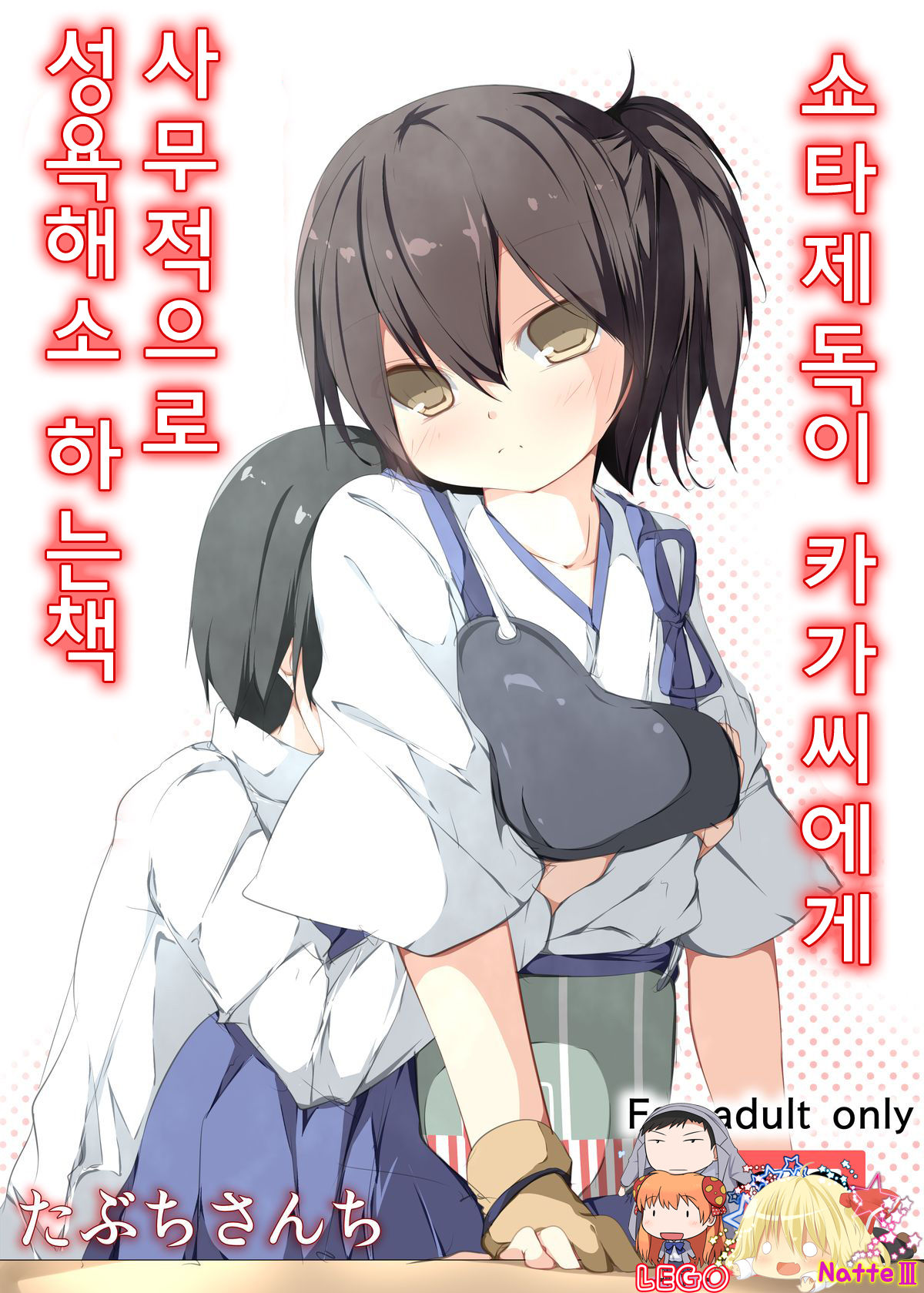 Shota Teitoku ga Kaga-san ni Jimuteki ni Seishori Shite Morau Hon page 1 full