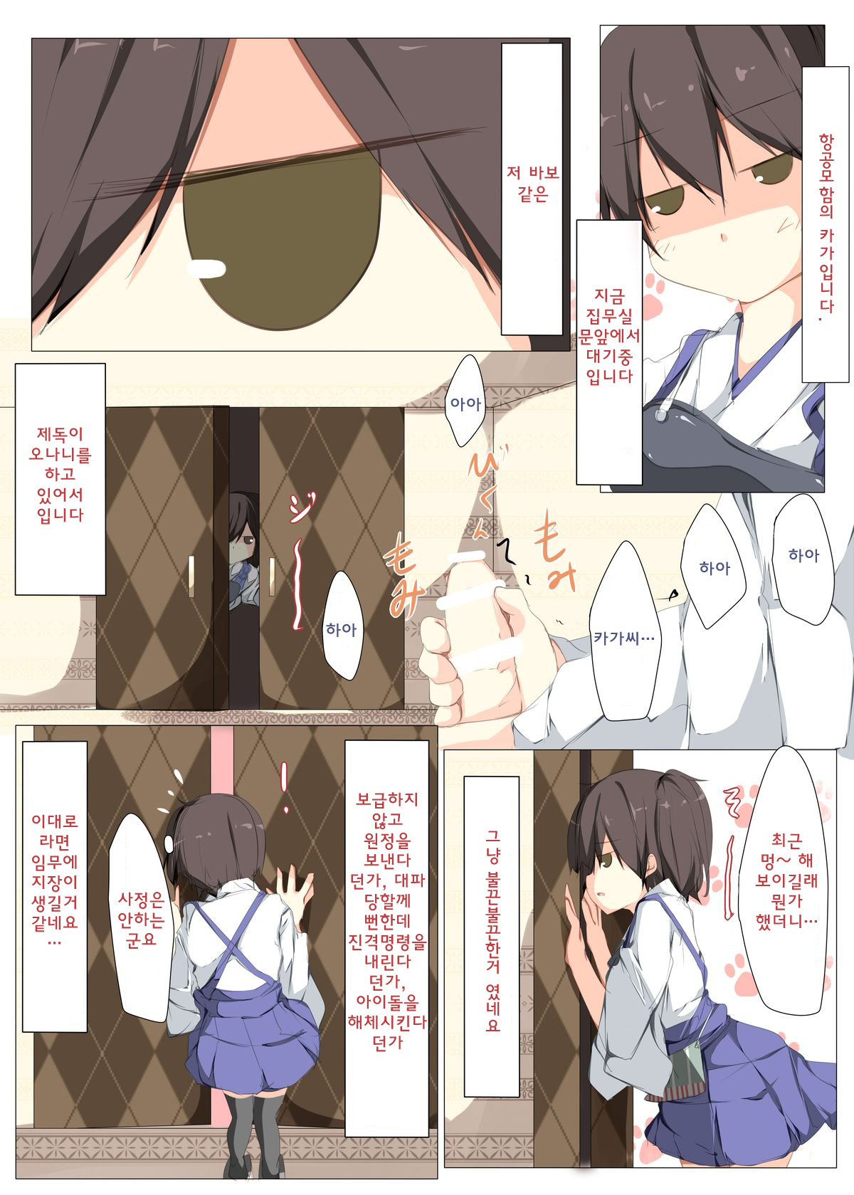 Shota Teitoku ga Kaga-san ni Jimuteki ni Seishori Shite Morau Hon page 3 full