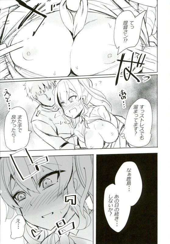Izon Suru Kashima. page 10 full