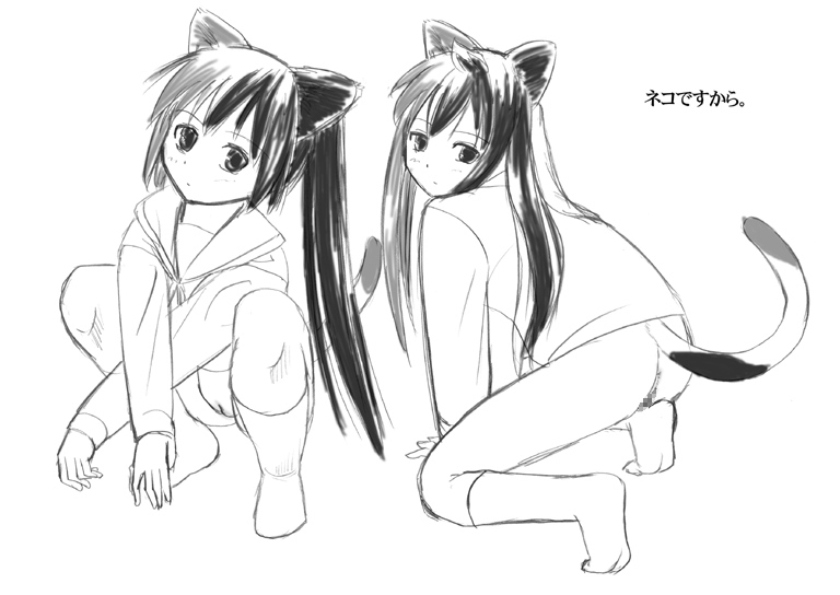 Minamike page 2 full