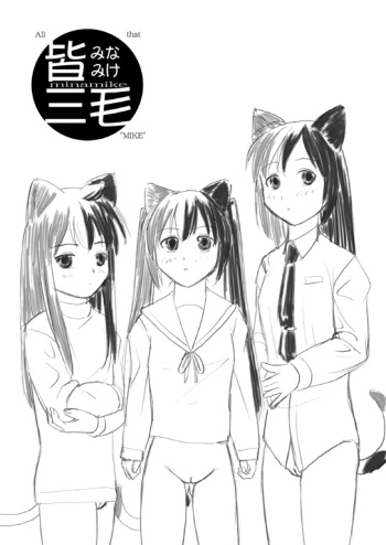 Minamike cover