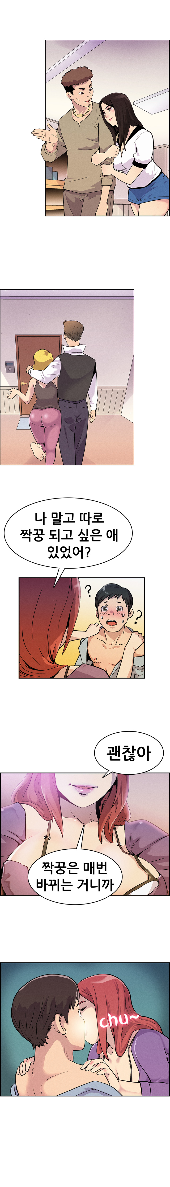 Schoolmate meetings Ch. 0-15 page 5 full