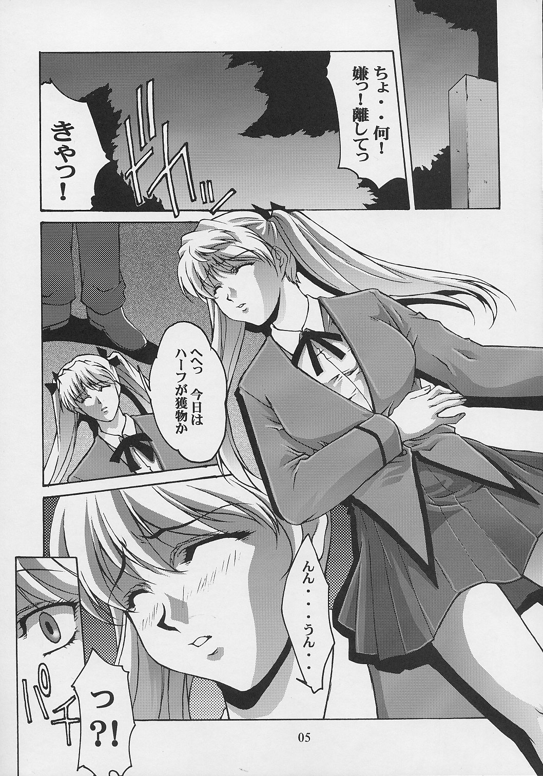Kanin Yuugi page 4 full