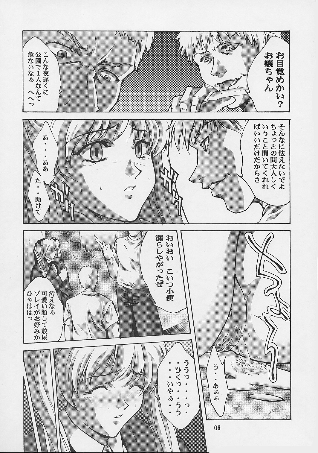 Kanin Yuugi page 5 full