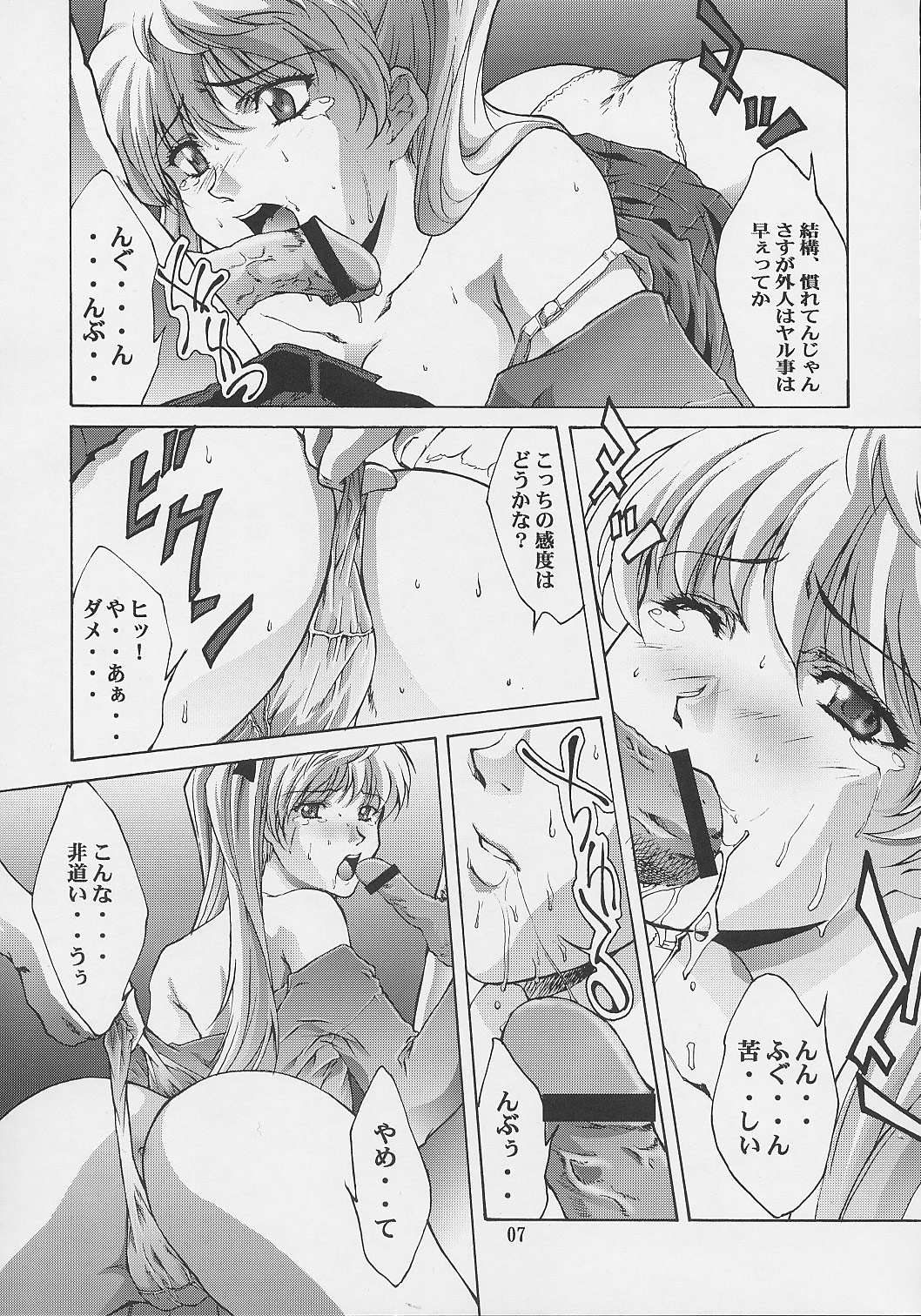 Kanin Yuugi page 6 full