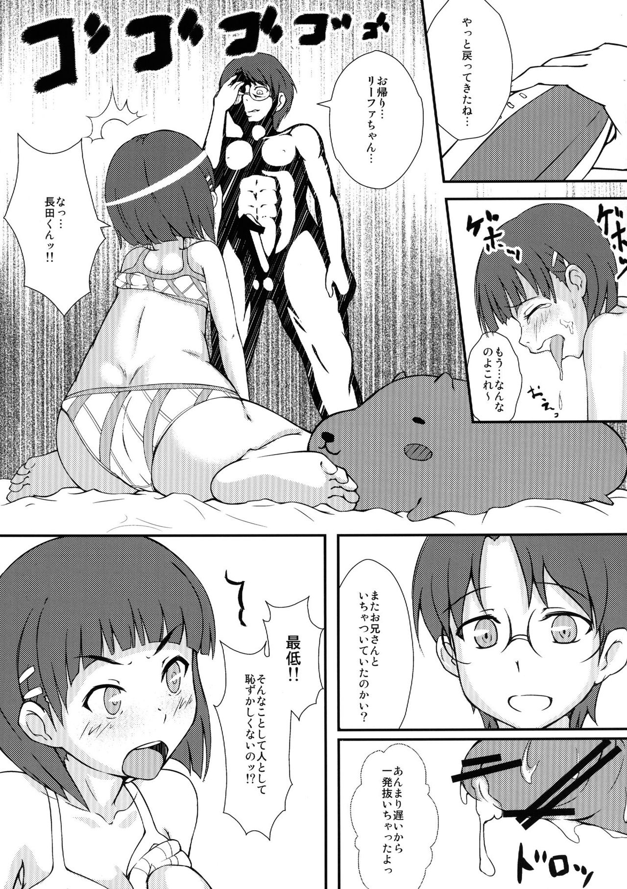 Sneer And Orders page 6 full