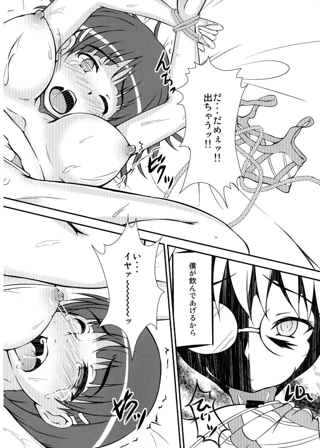 Sneer And Orders page 9 full