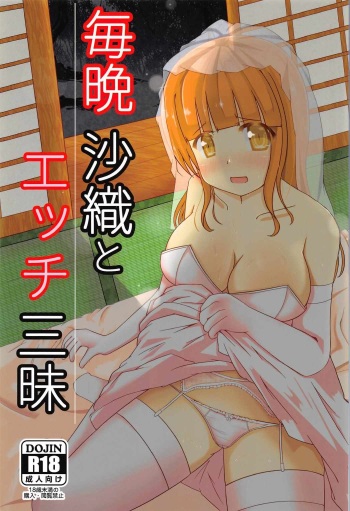 Maiban Saori to Ecchi Zanmai cover