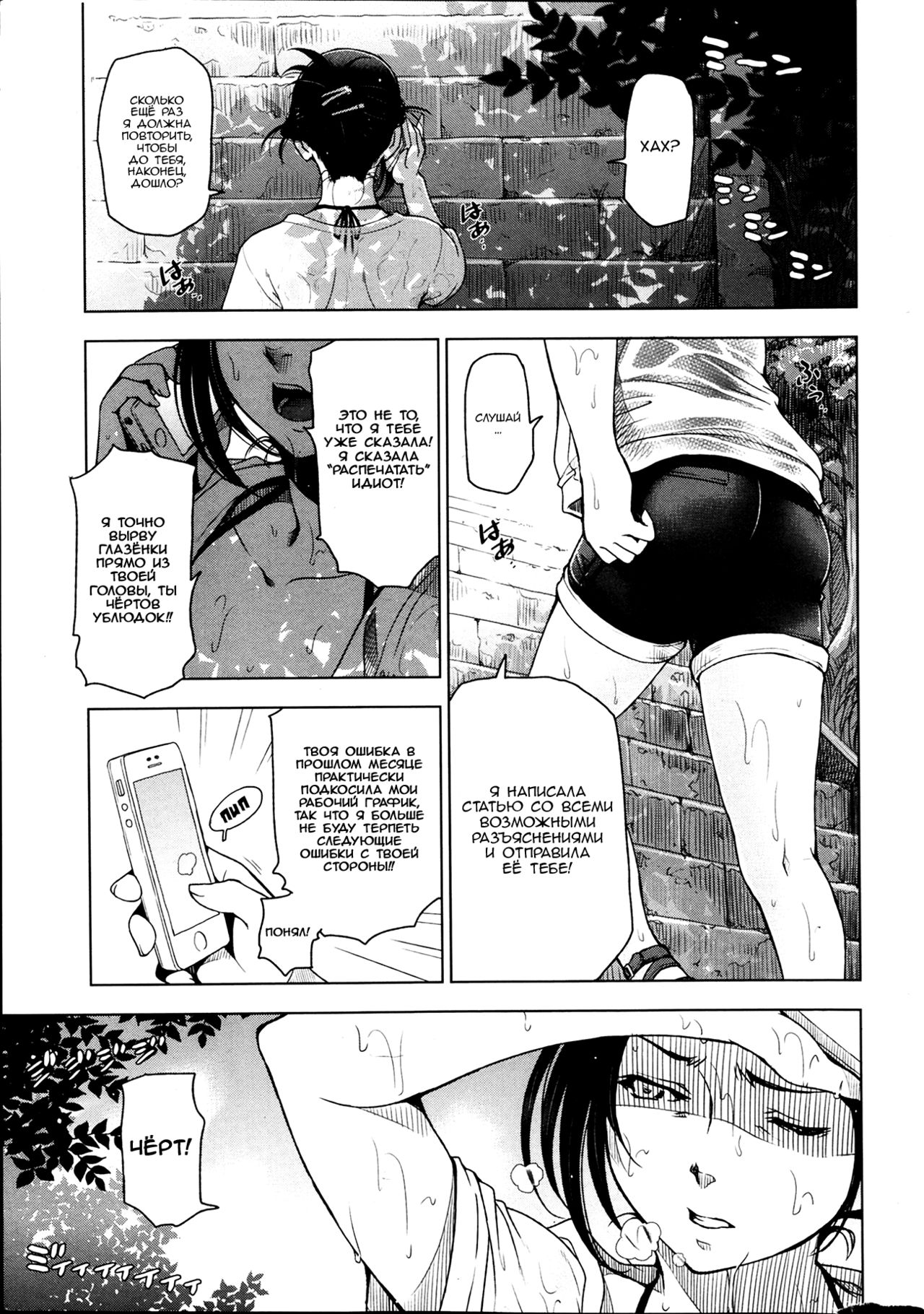 Natsu Jiru Ch. 1-7 page 1 full