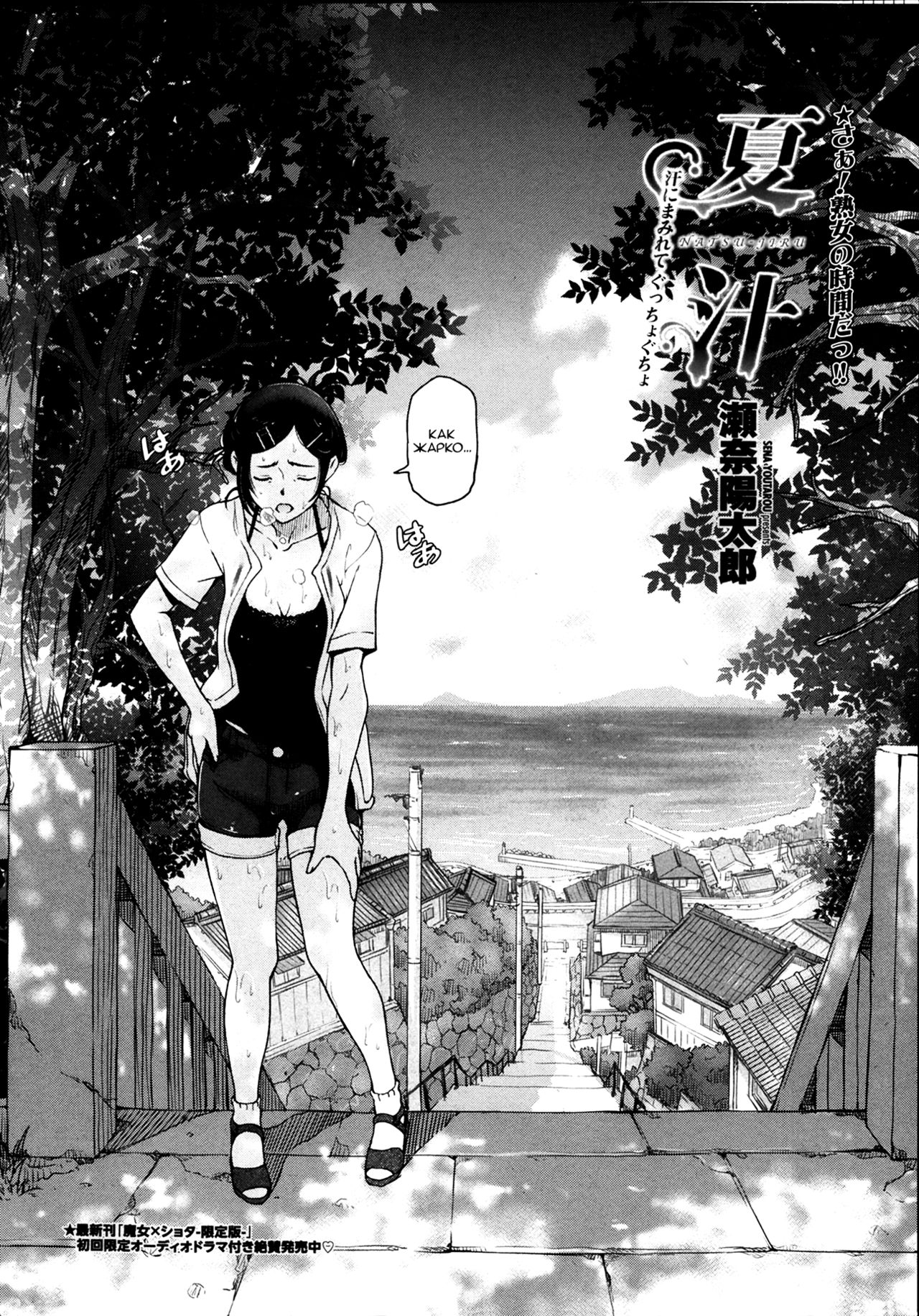 Natsu Jiru Ch. 1-7 page 2 full