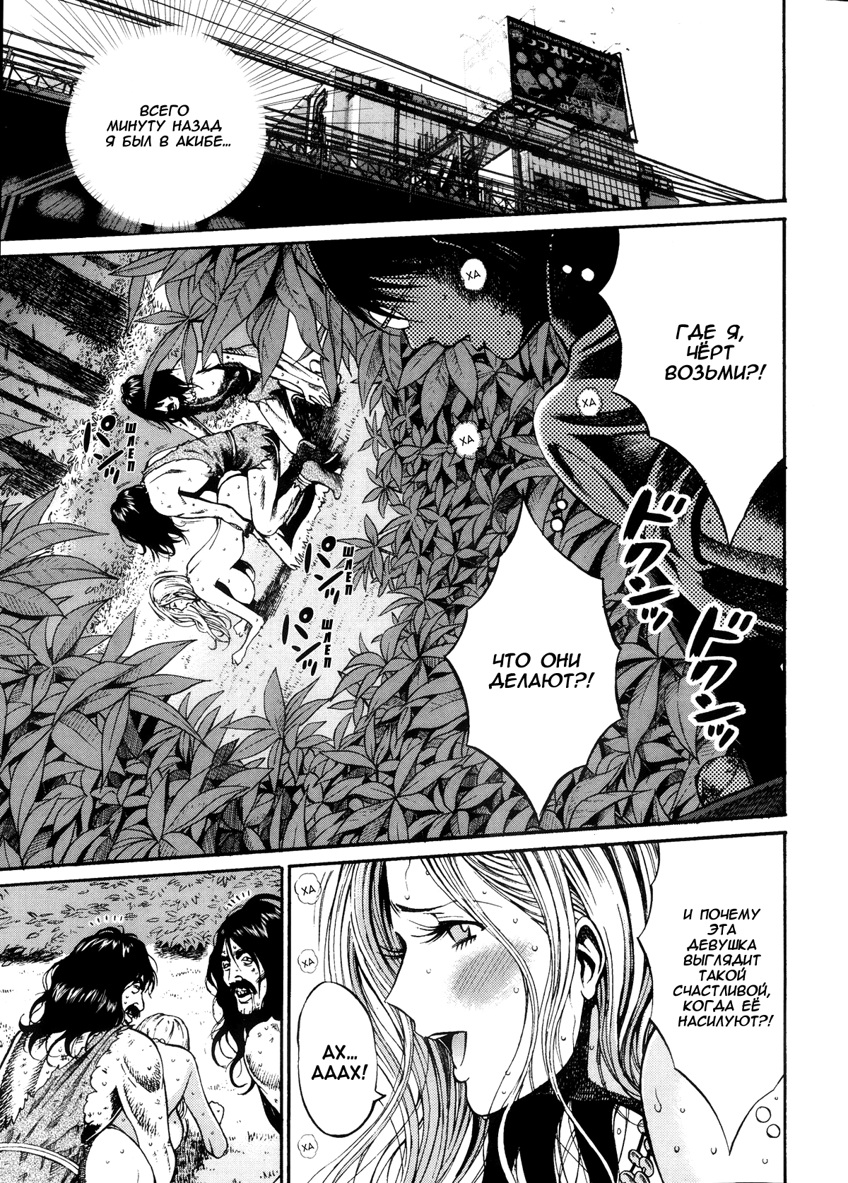 Kigenzen 10000 Nen no Ota | Отаку за 10000 лет до нашей эры Ch. 1-17 page 5 full