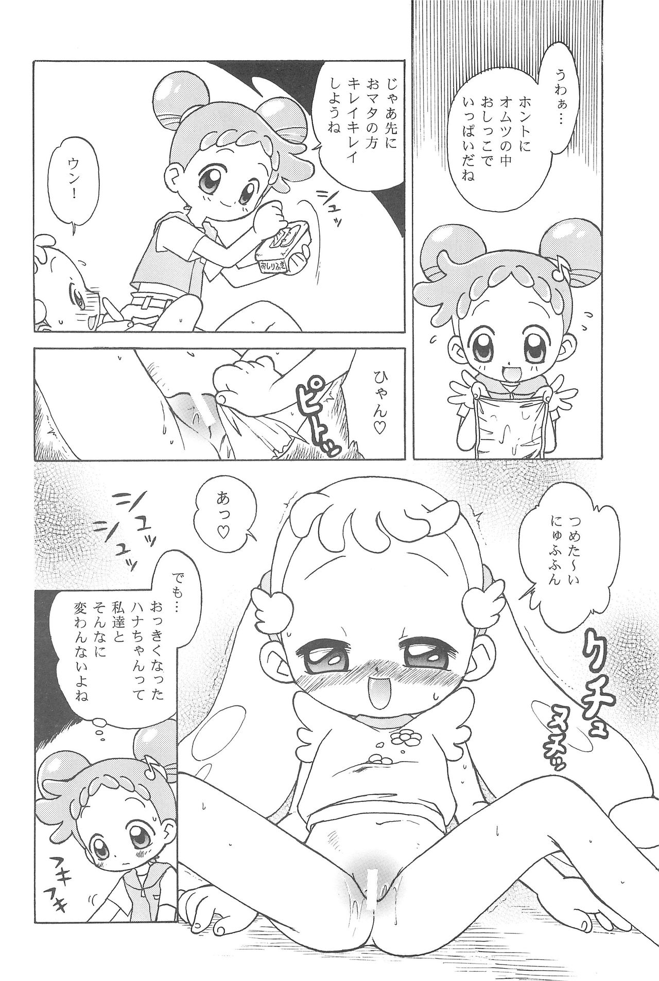 Hana-chan Zenbu page 10 full