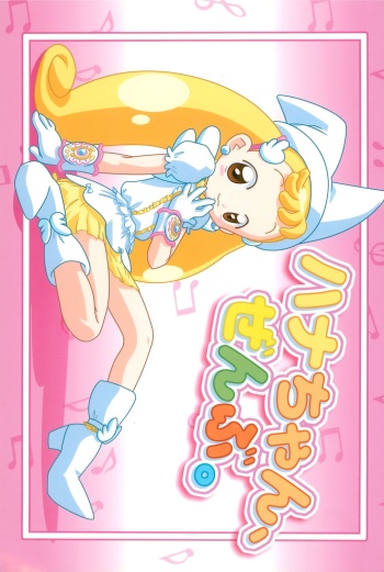 Hana-chan Zenbu cover