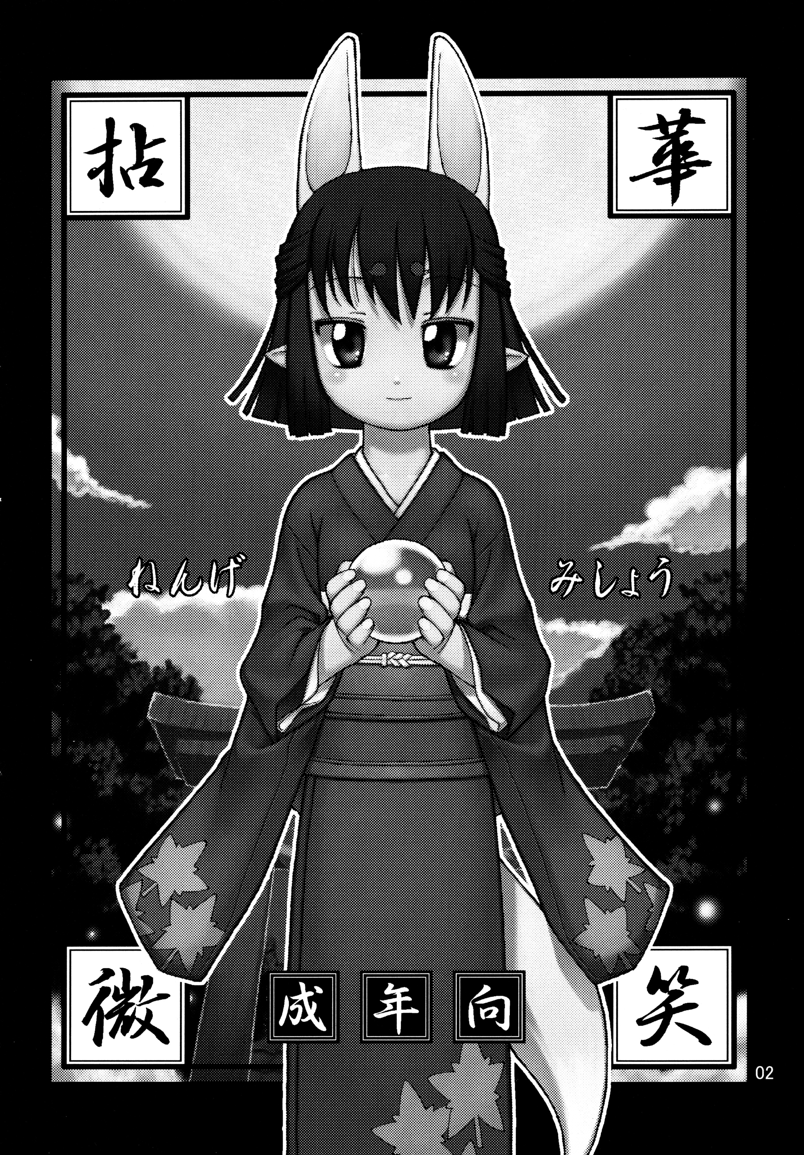 Munenai page 4 full