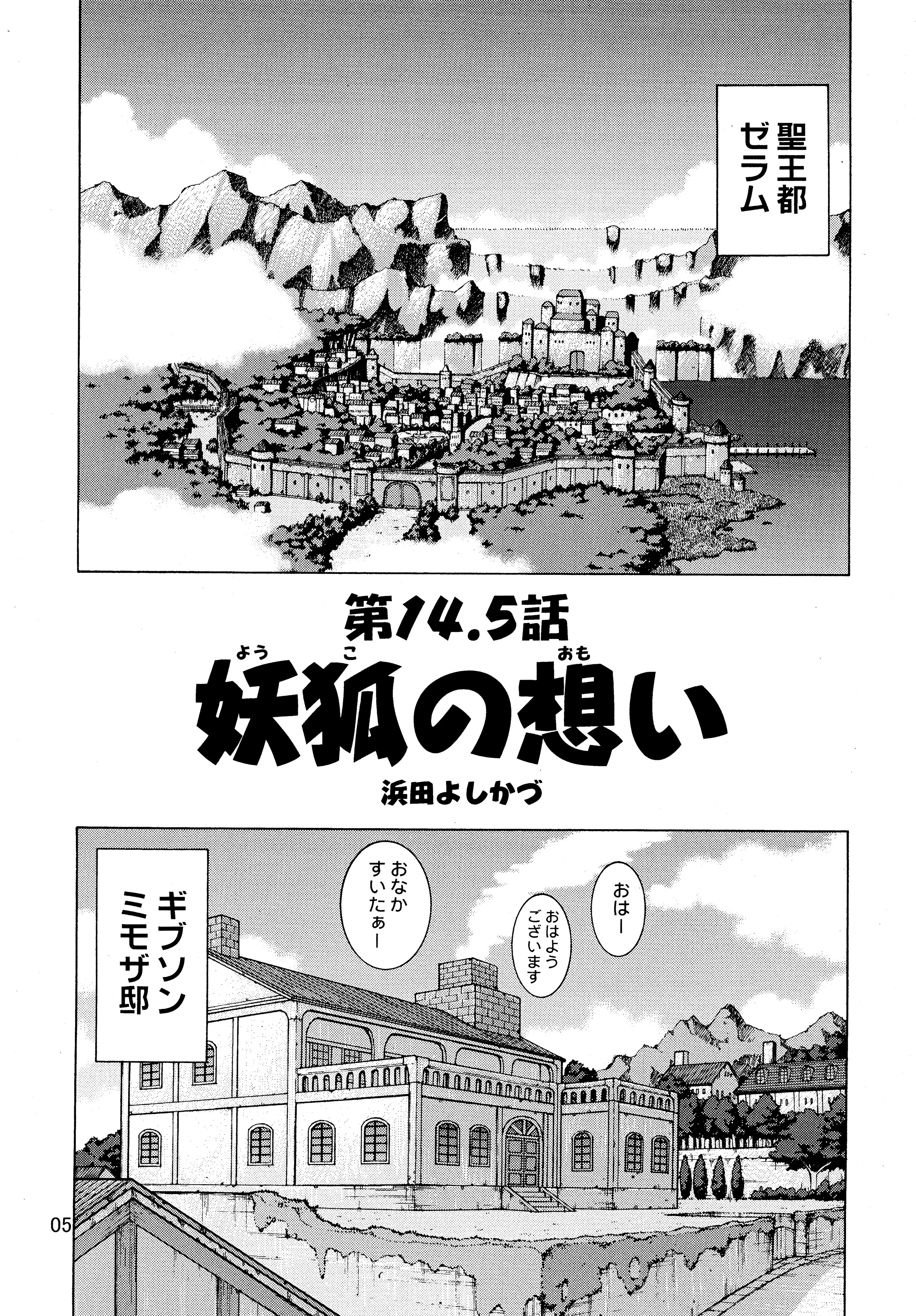 Munenai page 7 full