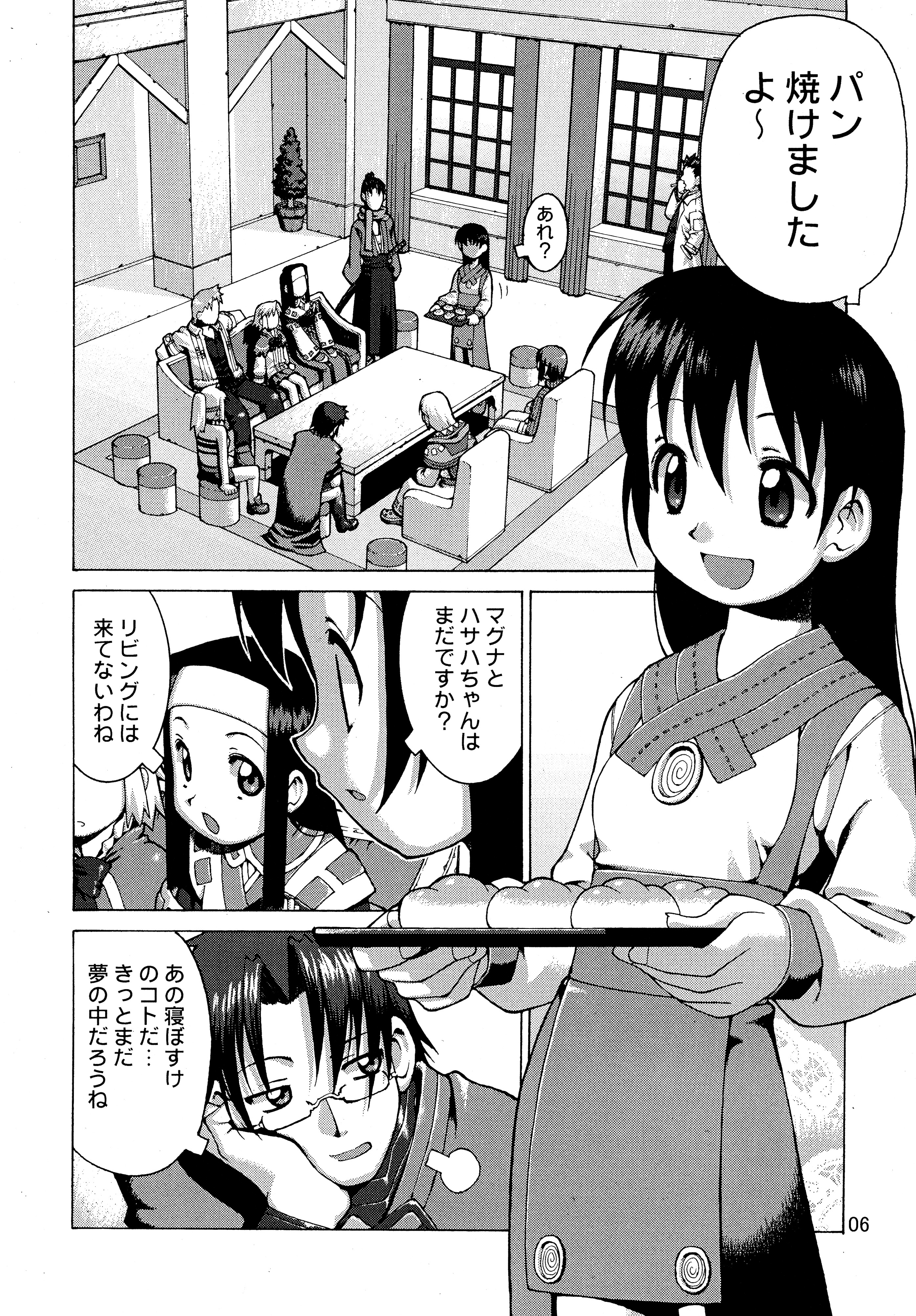 Munenai page 8 full